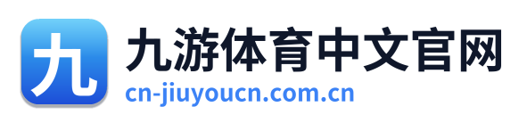 九游体育
